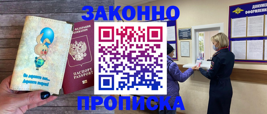 временная регистрация надежно в Ликино-Дулёво