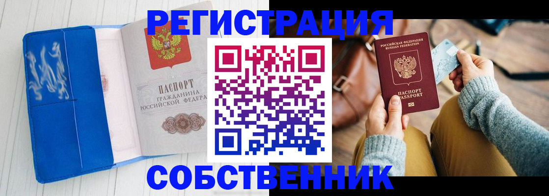 временная регистрация надежно в Ликино-Дулёво