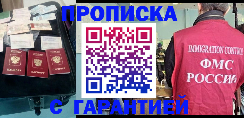 миграционный учет в Ликино-Дулёво