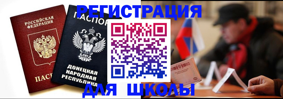 прописка 2025 в Ликино-Дулёво